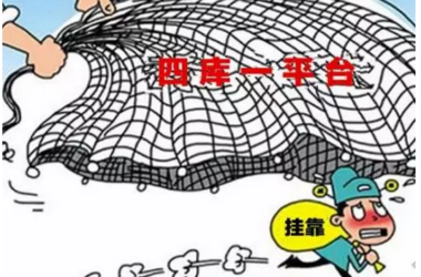 住建部“四库一平台”终结挂靠-BIM建筑网