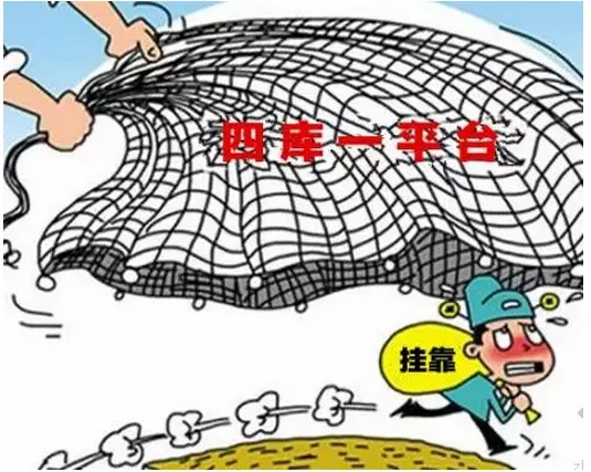 住建部“四库一平台”终结挂靠