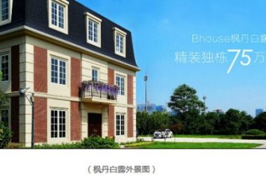 Bhouse远大美宅助力“美好乡村”推进住宅产业化发展-BIM建筑网