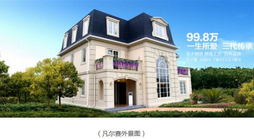 Bhouse远大美宅助力“美好乡村”推进住宅产业化发展