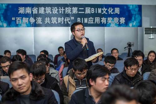 2015年湖南设计第二届BIM文化周顺利落幕