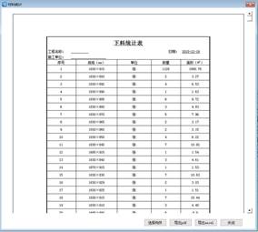 湖南六建廊坊悦秀园项目部BIM工作站挂牌成立