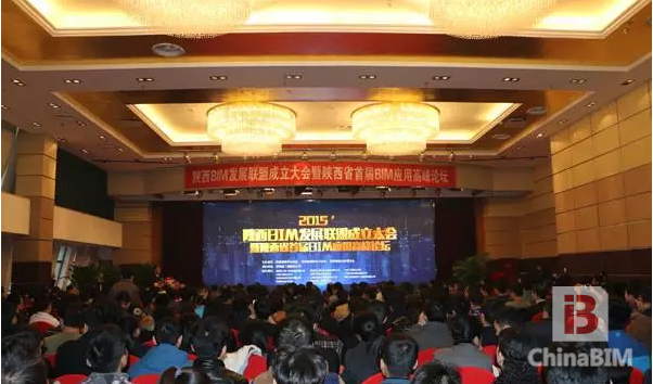 陕西BIM高峰论坛热议BIM应用及趋势