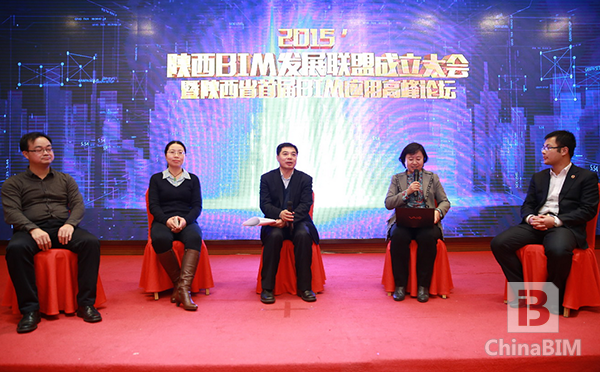 陕西BIM高峰论坛热议BIM应用及趋势