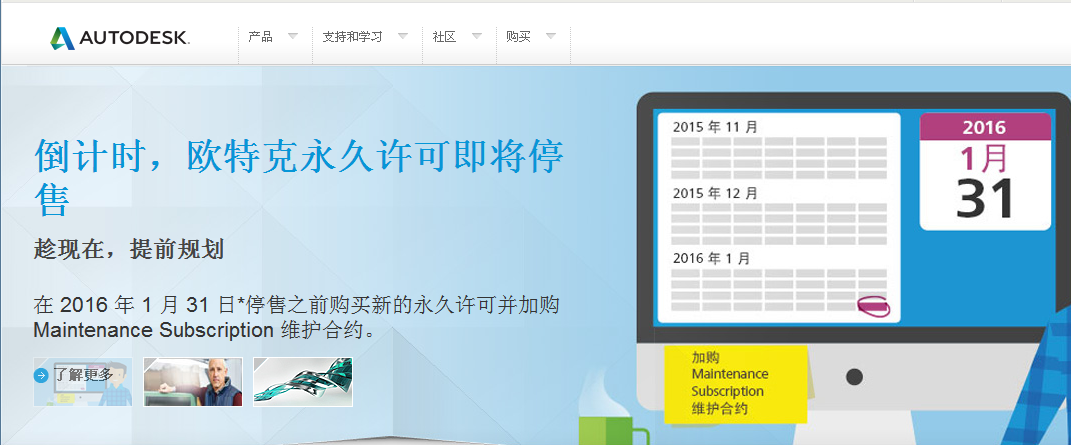 欧特克停售永久许可引发建筑软件业巨变，广联达会跟进吗?