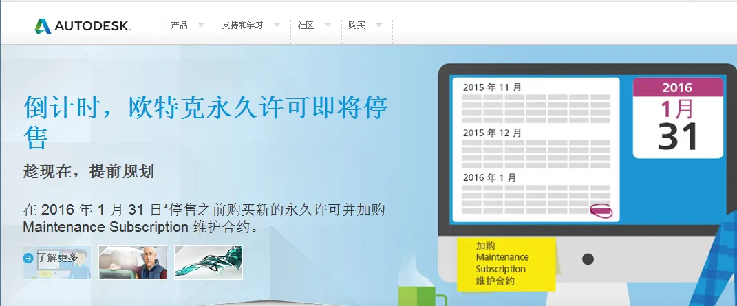 欧特克停售永久许可引发建筑软件业巨变，广联达会跟进吗?