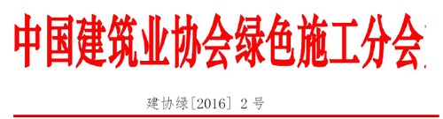 第一届中国建筑业钢筋算量等技能大赛考试成绩公示