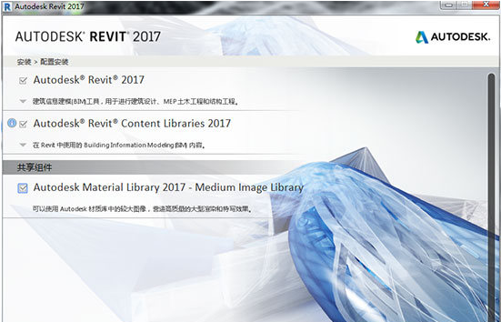 Revit2017正式版下载(建筑结构水暖电MEP三合一版)含完整族库、安装教程、BIM培训视频教程