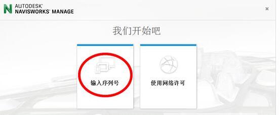 Navisworks2017中文完整版下载，含密钥、注册机、安装教程、BIM培训视频教程