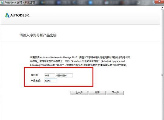 Navisworks2017中文完整版下载，含密钥、注册机、安装教程、BIM培训视频教程