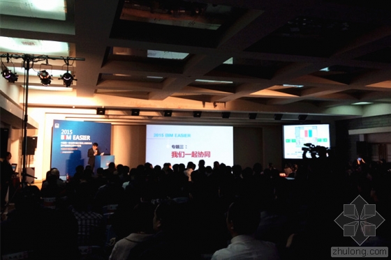 2015中国院一体化BIM设计系统上线启动会暨中国院第五届BIM论坛今日成功举办