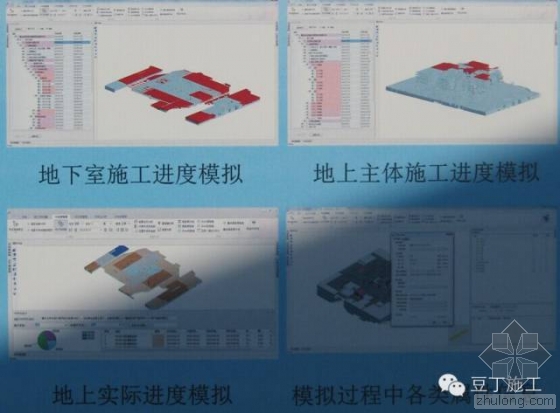 腾讯总部大楼BIM技术运用实例解析（下）