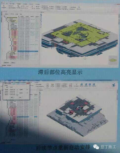 腾讯总部大楼BIM技术运用实例解析（下）