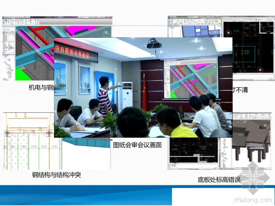 深圳阿里云大厦施工总承包工程BIM应用介绍