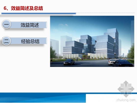 深圳阿里云大厦施工总承包工程BIM应用介绍