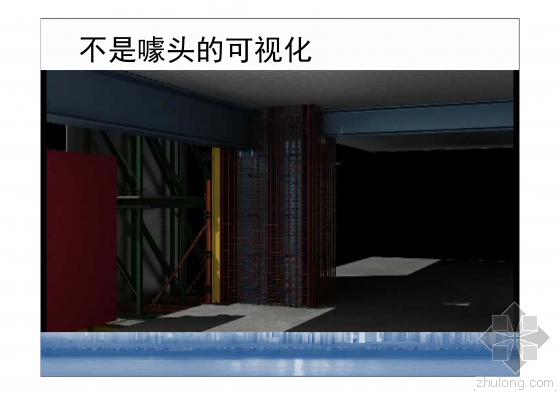 图文详解深圳平安施工管理BIM技术应用要点