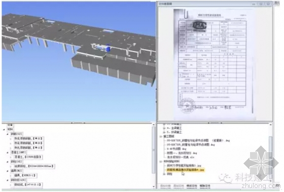 铁路总公司第一个站房的BIM应用试点工程
