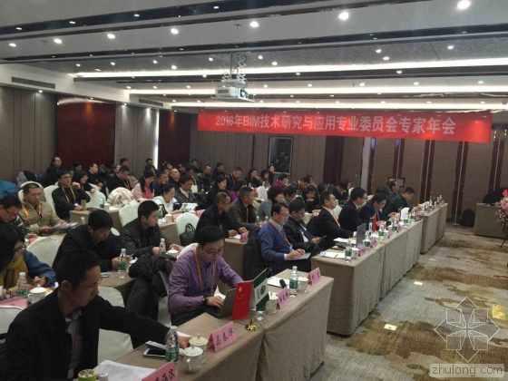 2016年建筑信息模型（BIM）专家年会在京举行