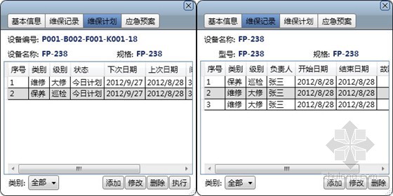 心站——高铁客站BIM设施运营管理