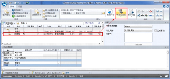 建谊集团基于RIB-iTWO系统的项目BIM 5D应用实例