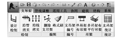 BIM在抗震支吊架领域的应用
