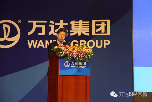 万达BIM总发包管理启动大会召开