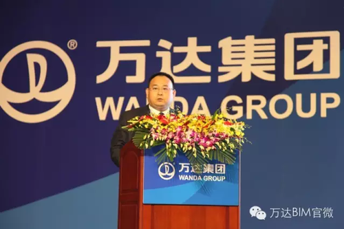 万达BIM总发包管理启动大会召开