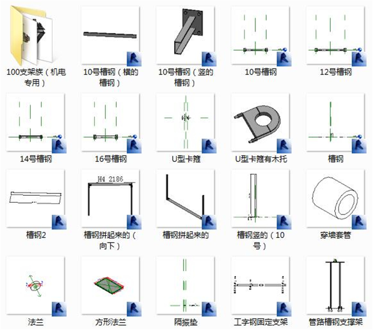 Revit建筑结构水电暖MEP室内施工模型族库大全|机电族模型Revit族库大全+BIM族库