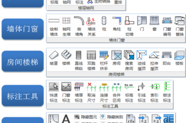 BIM/Revit天正插件TR天正建筑 V2.0 安装教程 适合Revit2015/Revit2016/Revit2017等-BIM建筑网