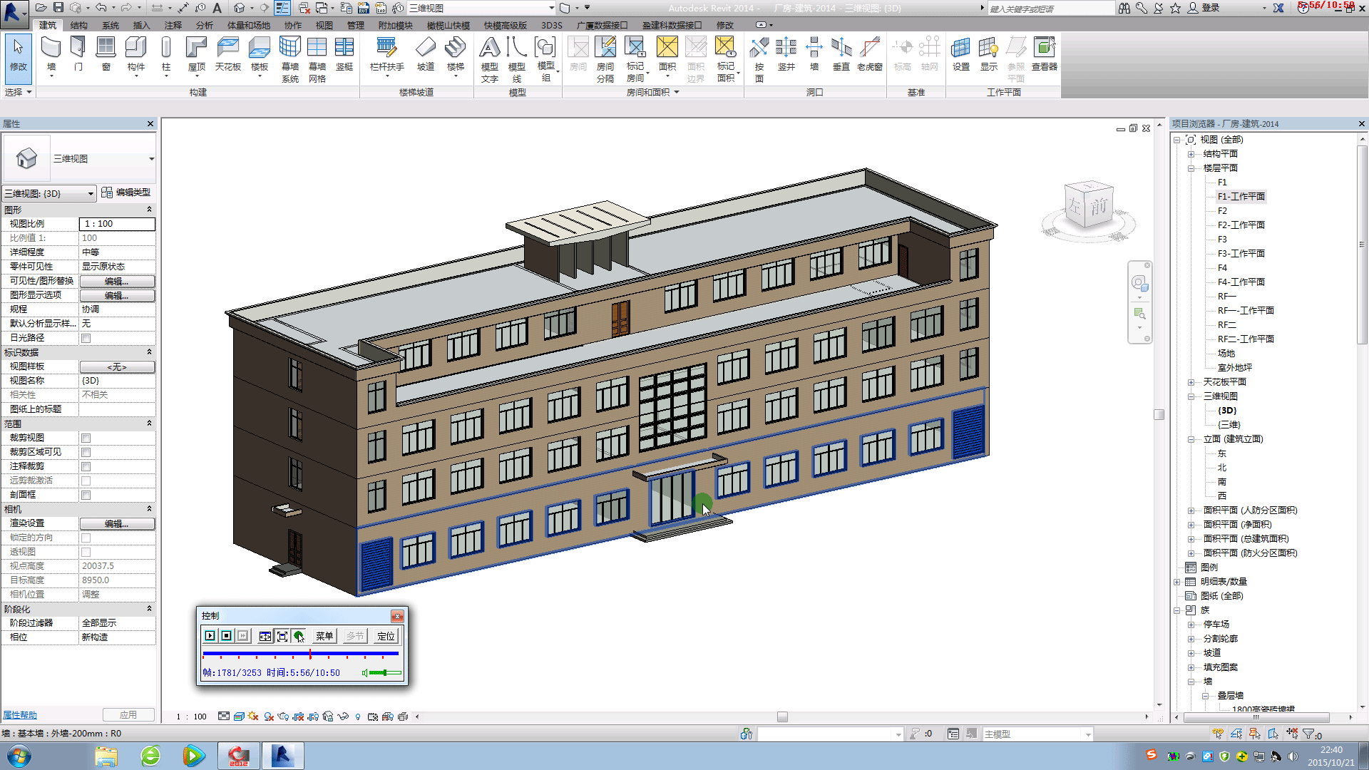 结构专业BIM+建筑专业BIM设计培训