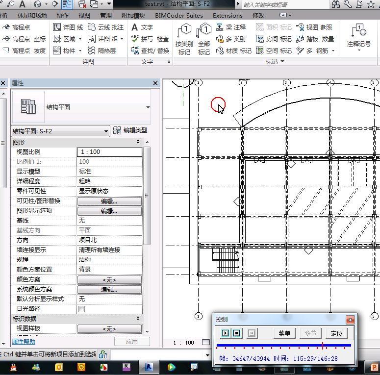 BIM建筑设计BIM方案施工图阶段Revit培训视频教程 (5)