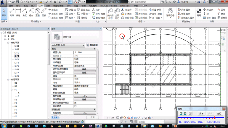BIM建筑设计BIM方案施工图阶段Revit培训视频教程-(4)