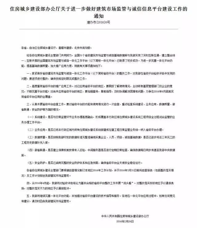 住建部新规对建筑市场未来趋势悬了七剑