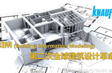 BIM 第二次全球建筑设计革命-BIM建筑网
