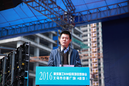 2016建筑施工BIM应用项目观摩会成功举办