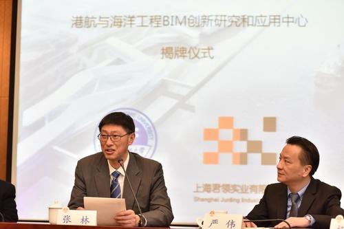 港航与海洋工程BIM创新研究和应用中心创立