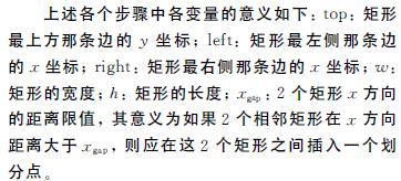 基于BIM的宜家特色外立面工厂预制加工生产方式