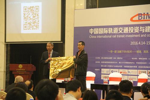 首届轨道交通投资与应用BIM应用高峰论坛获得圆满成功