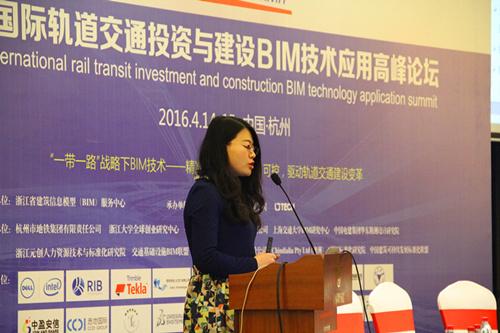 首届轨道交通投资与应用BIM应用高峰论坛获得圆满成功