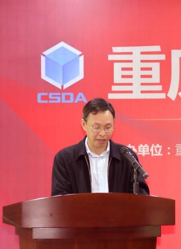 重庆市勘察设计协会BIM分会成立大会顺利召开