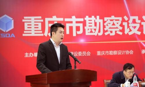 重庆市勘察设计协会BIM分会成立大会顺利召开