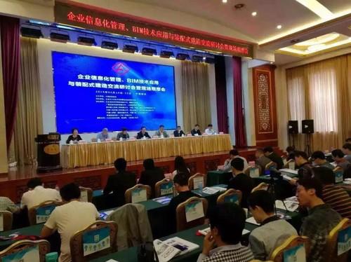BIM技术深入企业综合集成管理应用 广联达发表应用与落地演讲