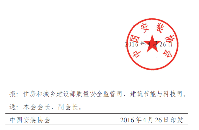 关于举办“安装之星”全国BIM应用大赛的通知