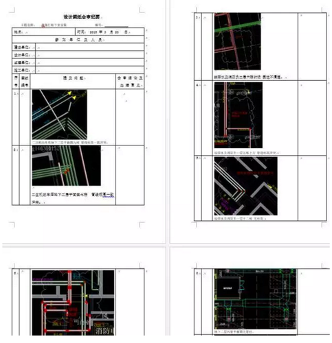 昆明悦满欣城项目的BIM应用