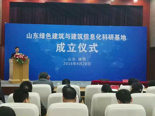 中建政研携手山东绘就工程数字建造新蓝图