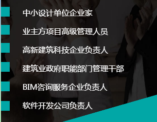 上海市设计之都·同舟共济BIM创新学院 高级BIM研修班 招生简章-BIM建筑网