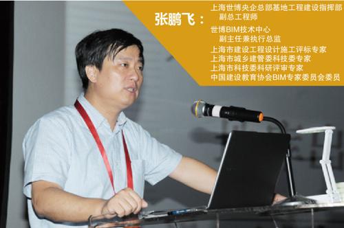 上海市设计之都·同舟共济BIM创新学院 高级BIM研修班 招生简章