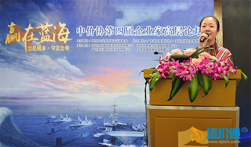 赢在蓝海 赢在大数据——中价协第四届企业家高层论坛盛大揭幕