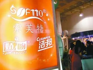 索芙特逐步剥离日化板块 改头换面难解发展痛点