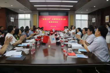 首届“安装之星”全国BIM应用大赛组委会会议成功召开-BIM建筑网